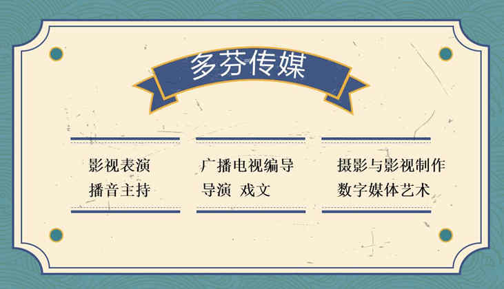 广东传媒艺考培训机构