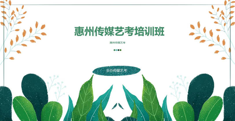 惠州传媒培训班传媒艺考本科签约班