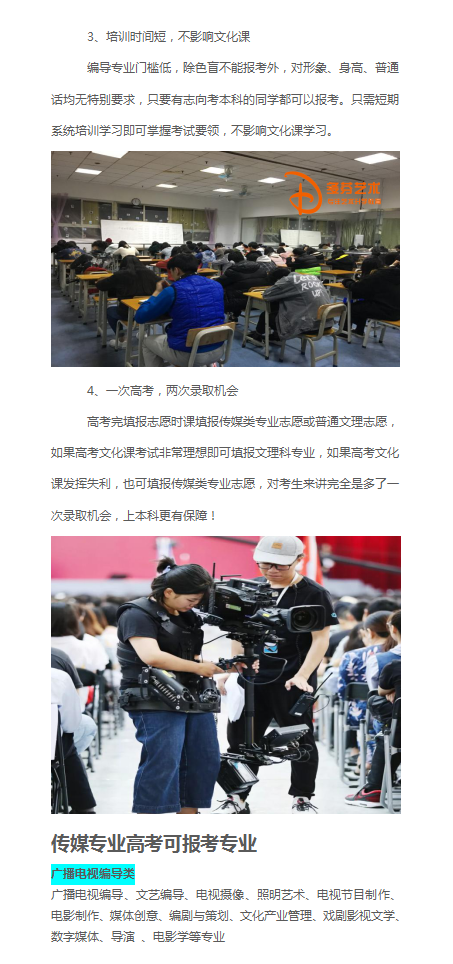 广州音乐港艺术学校多芬传媒部