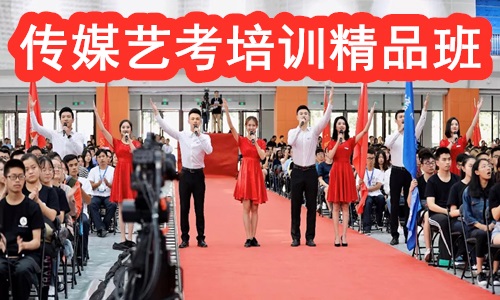 惠州传媒培训班编导艺考专业精品班