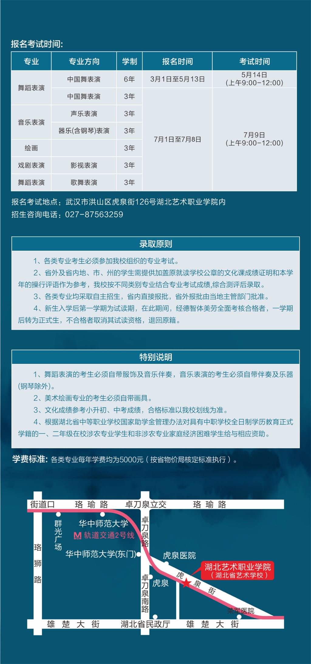 广州艺术学校,湖北省艺术学校 广州艺术学校,湖北省艺术学校