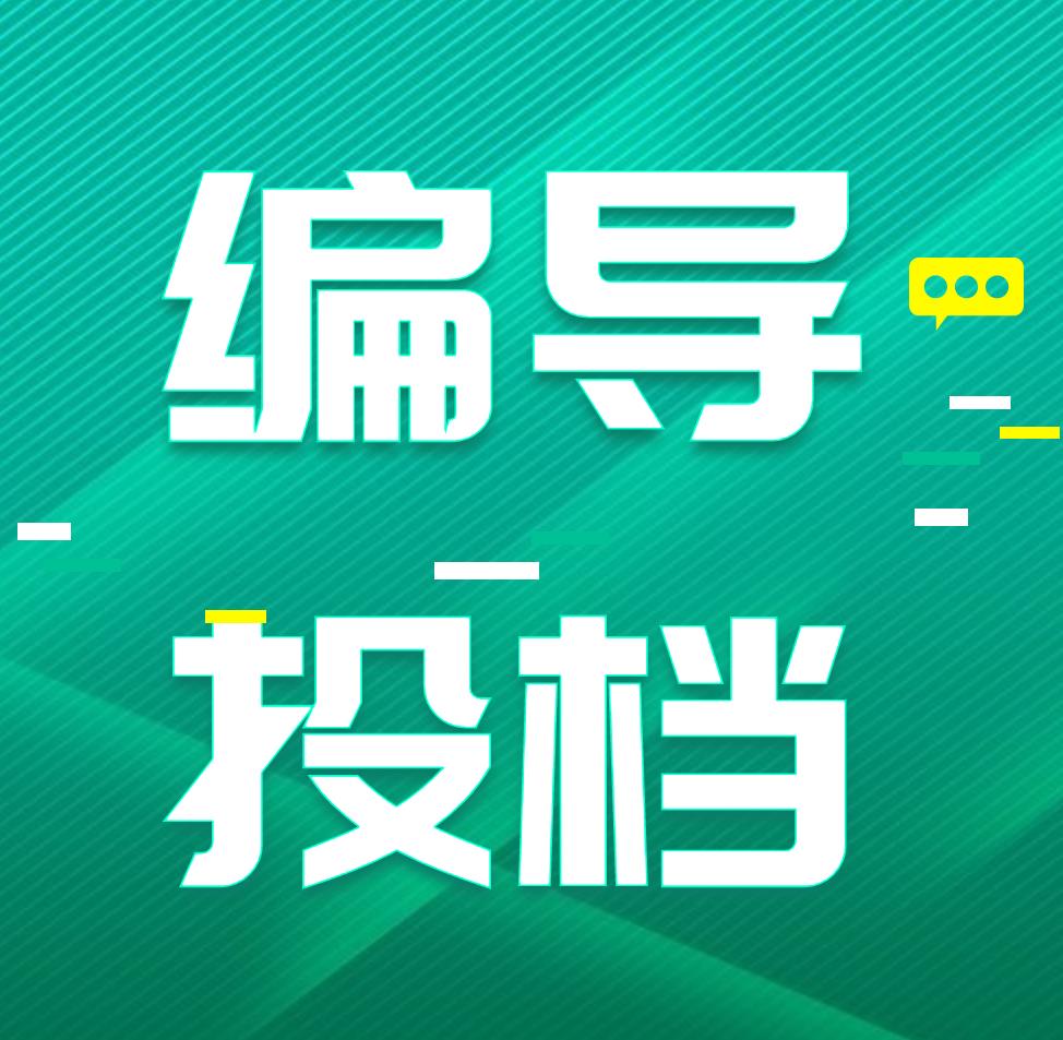 广东省2022年本科广播电视编导类统考投档情况
