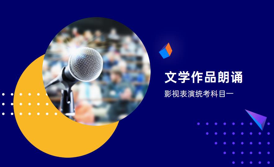 广州多芬传媒影视表演艺考培训班招生简章