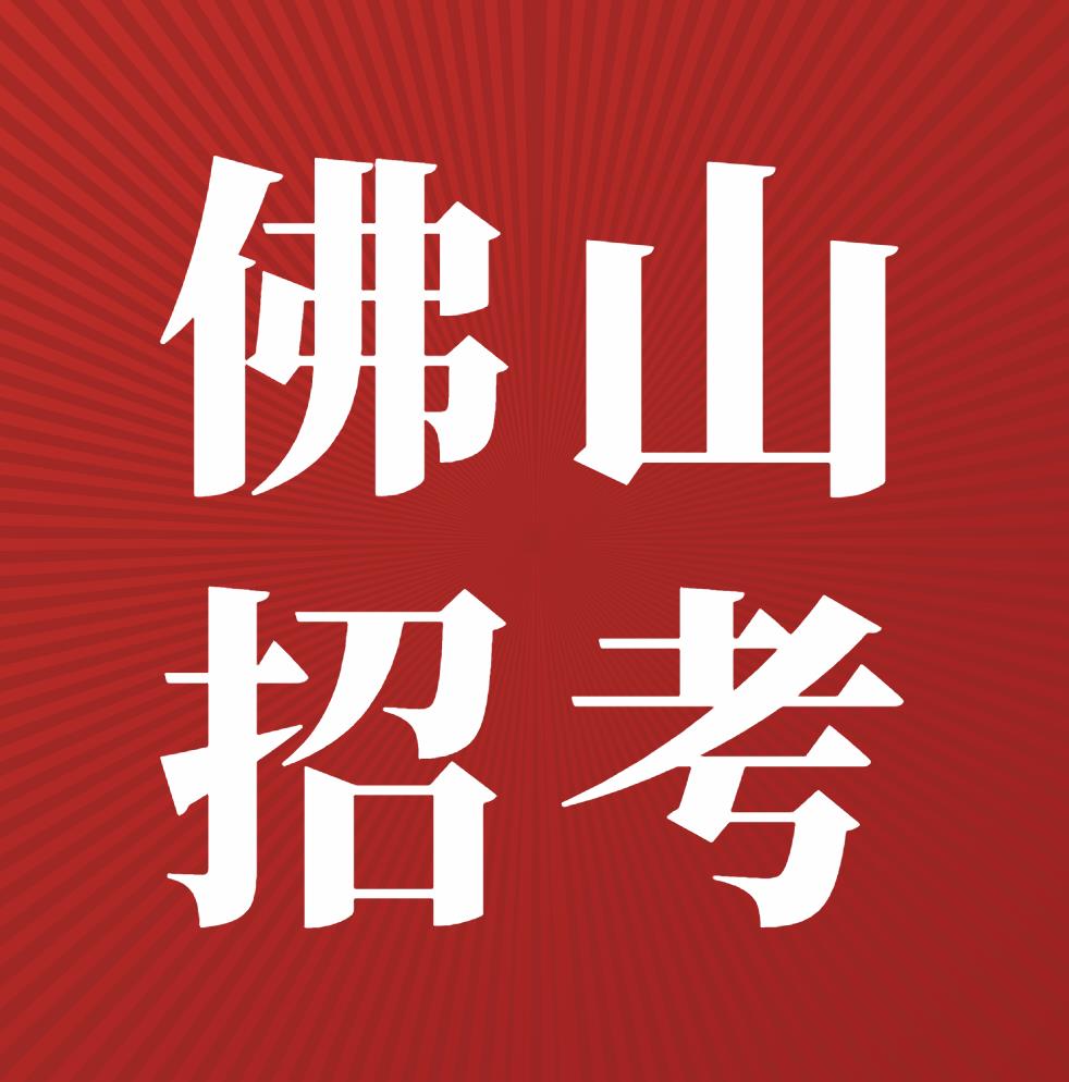 佛山市有哪些私立高中民办高中？2023年更新