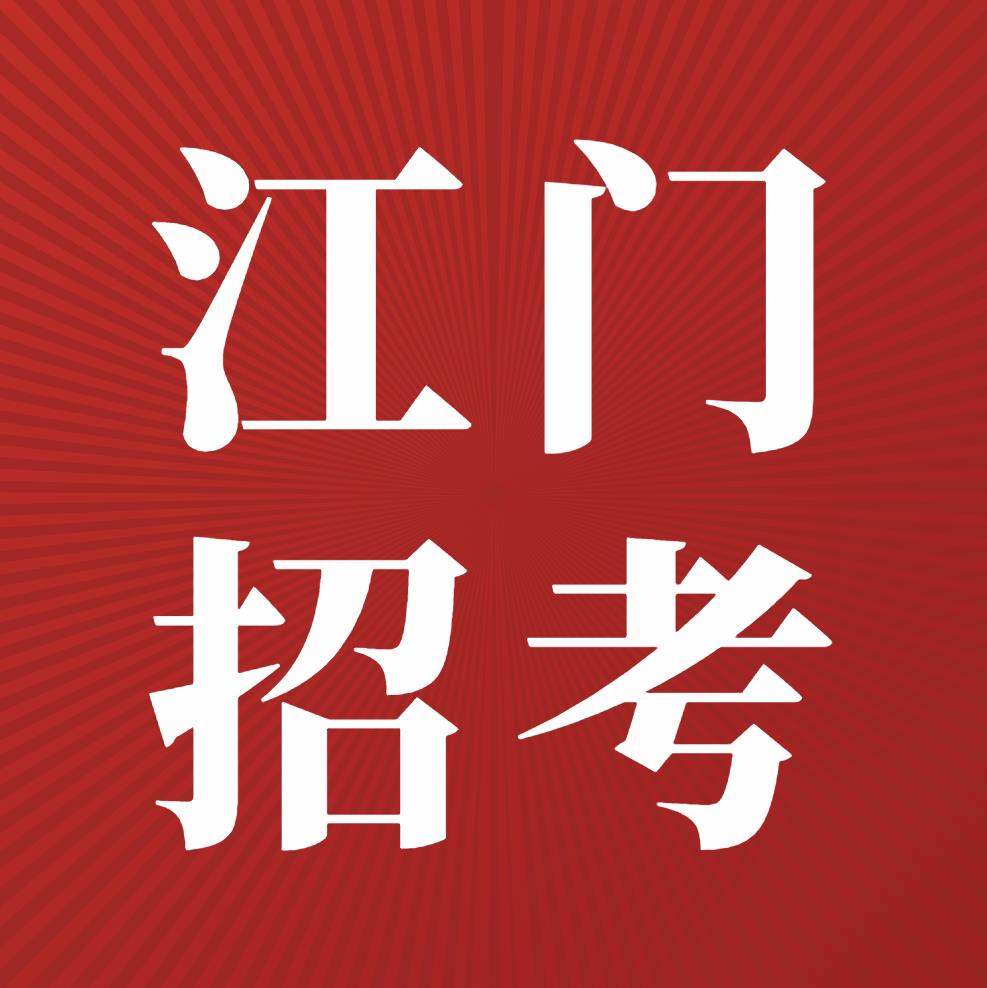 江门市2023年公办高中录取分数线