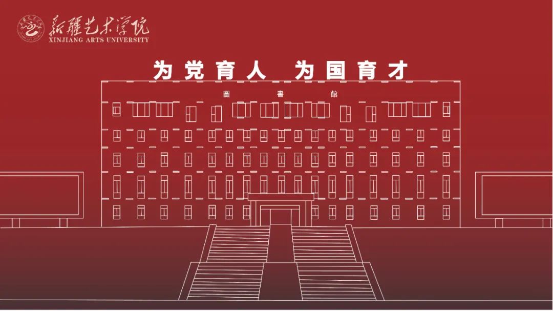 新疆艺术学院2023年普通本科招生简章 新疆艺术学院2023年普通本科招生简章