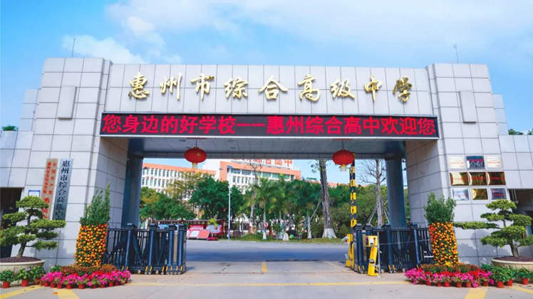 惠州市传媒艺考班2021年招生简章