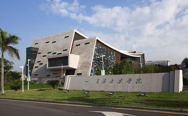 星海音乐学院公布2018年本科招生录取最低控制分数线的通告