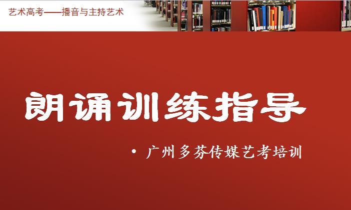 播音主持艺考培训基础语言声母双唇音