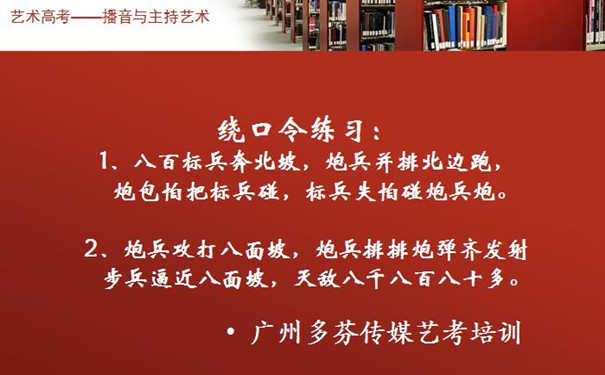 普通话语音训练声母双唇音