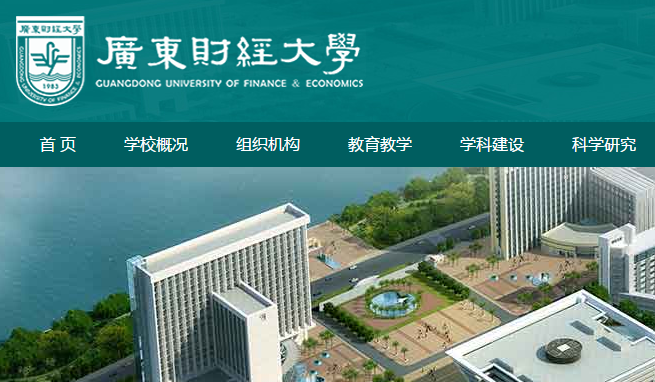 2016年广东财经大学广东省内艺术类各专业录取情况表