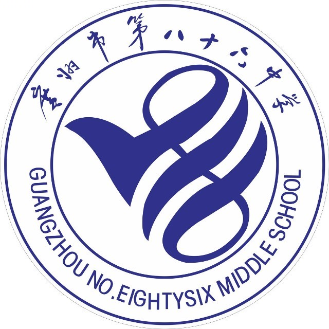 广州市第八十六中学2022年高中艺术、体育特长生招生简章