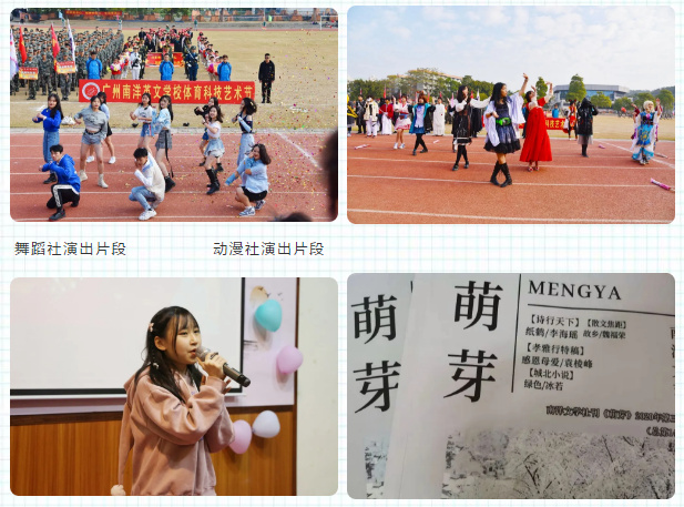 广州南洋英文学校2021年高中部招生简章