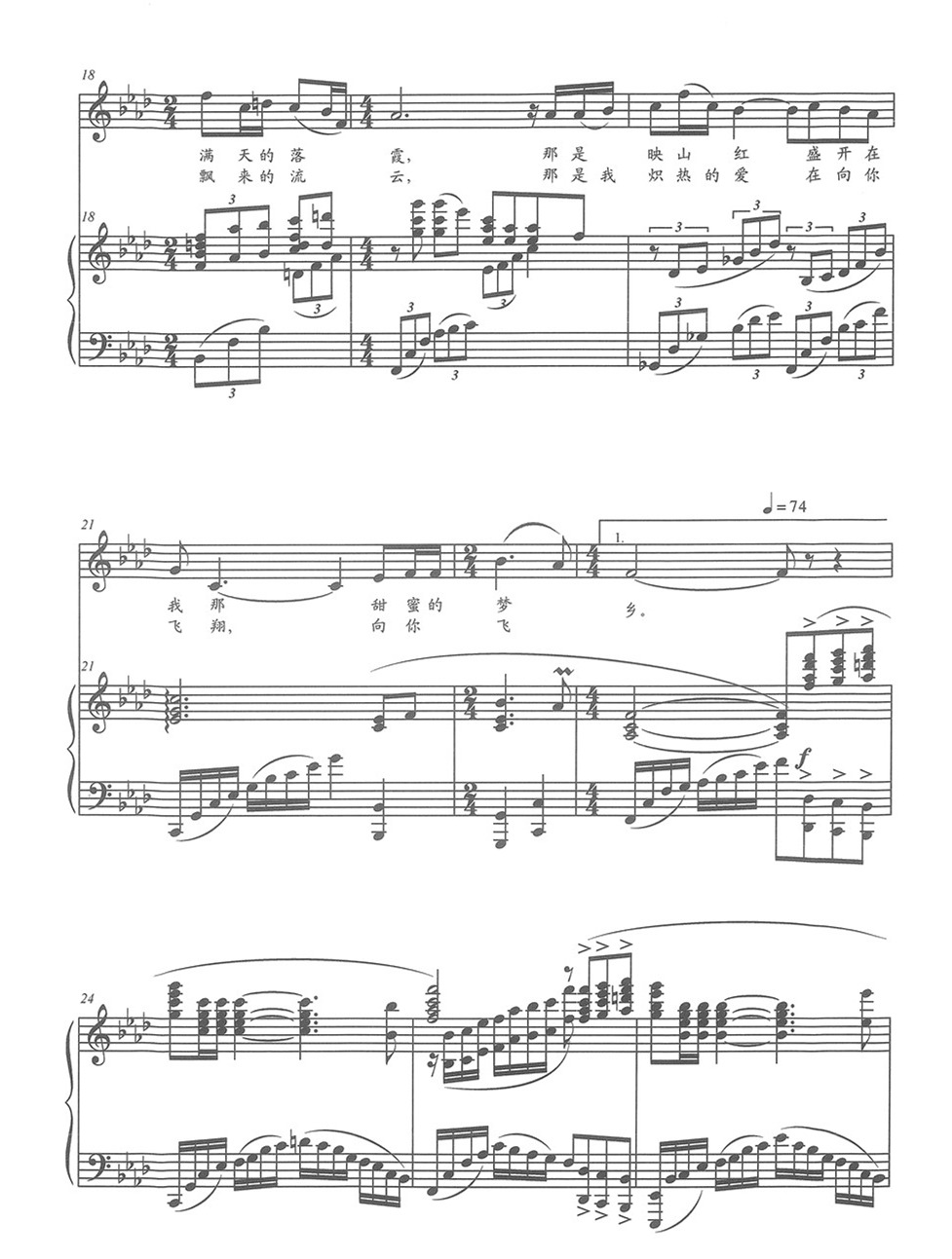 广东音乐统考声乐曲目90两地曲