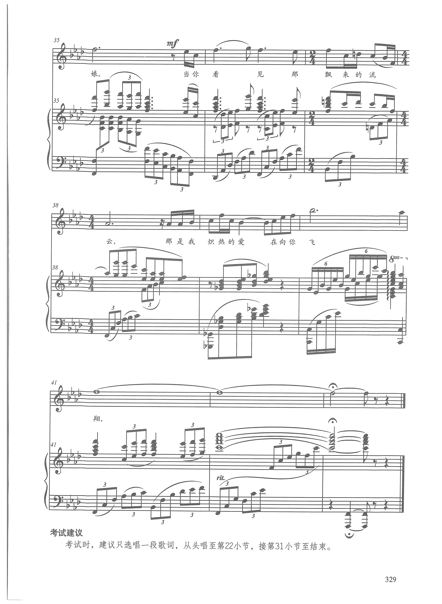 广东音乐统考声乐曲目90两地曲