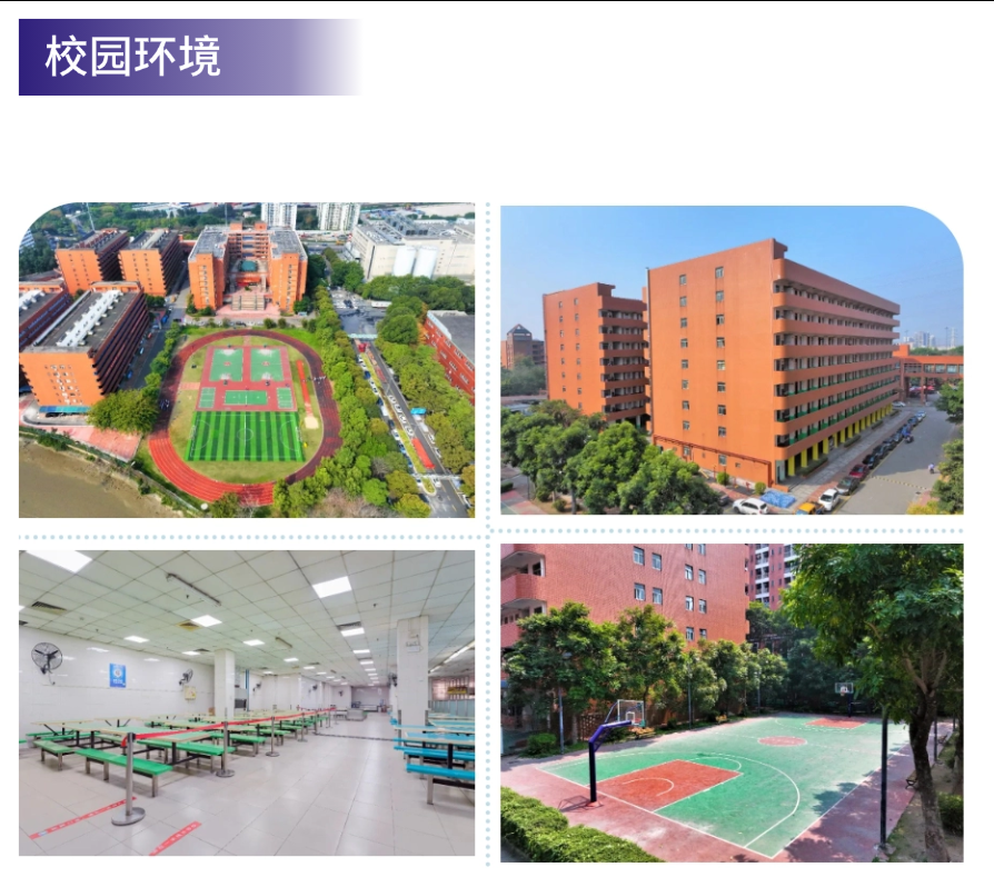 广州传媒艺考培训机构风景 广州传媒艺考培训机构风景