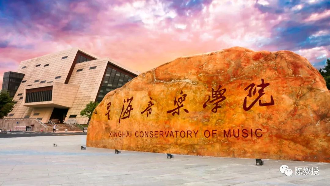 星海音乐学院2023年本科招生简章