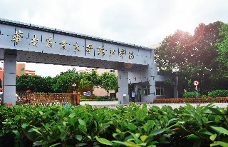 华南农业大学珠江学院 2020年艺术类专业校考公告