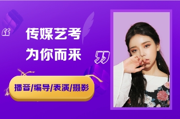 传媒艺考多少分通过