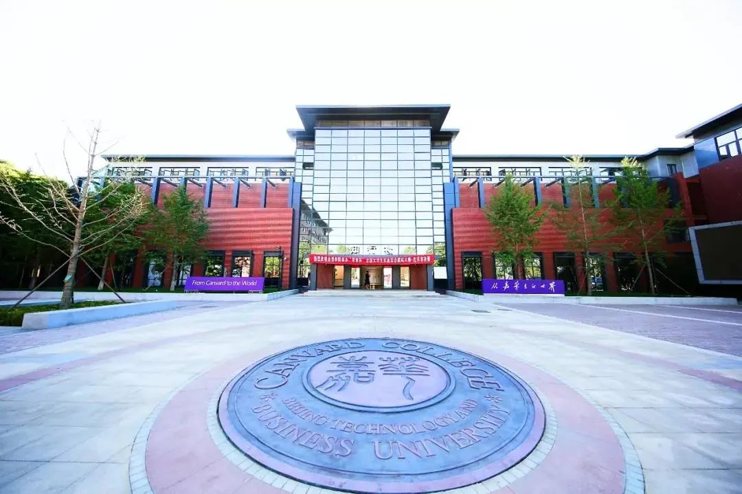 北京工商大学嘉华学院2023年各省艺术类校考 北京工商大学嘉华学院2023年各省艺术类校考