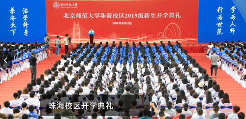 北京师范大学2021年高水平艺术团招生简章