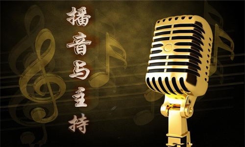 湛江播音重点班