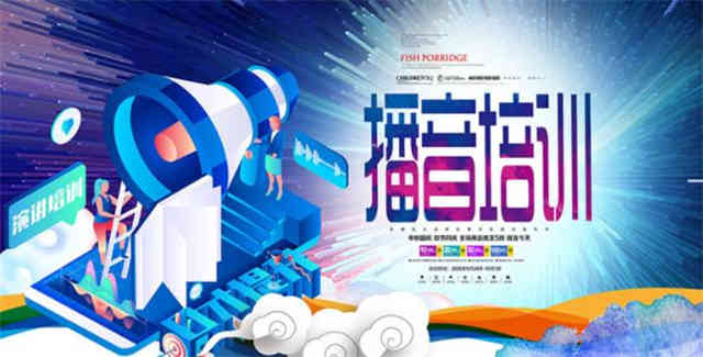 深圳排名播音主持艺考培训班课程