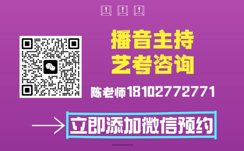 广东播音主持艺考怎么备考？多芬传媒艺考测评