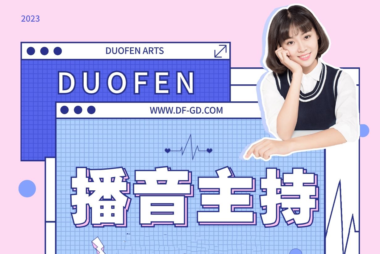 广州2024年播音主持语