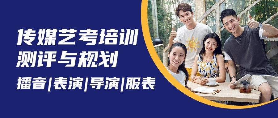 播音与主持艺术专业范围