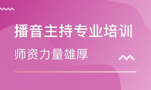 播音主持艺考指定稿件到底应如何去准备？