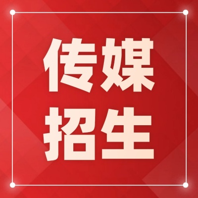 2026年浙江省播音与主持类和表(导)演类戏剧影视表演、戏剧影视导演方向统考考场分布图