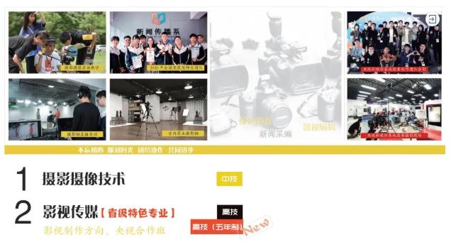 广东省新闻出版高级技工学校