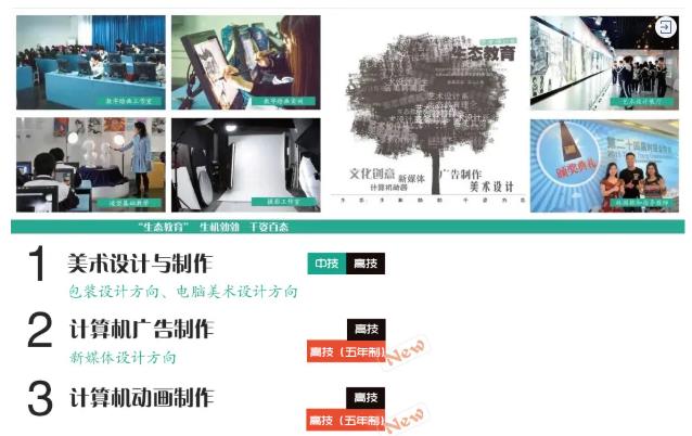 广东省新闻出版高级技工学校