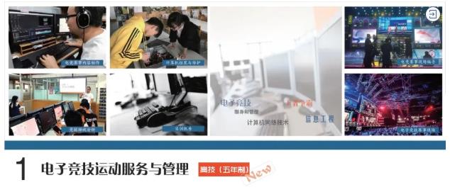 广东省新闻出版高级技工学校
