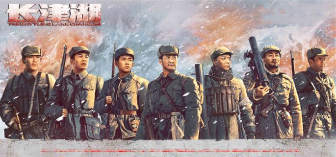 传媒艺考热点《长津湖》电影简介 电影长津湖演员表