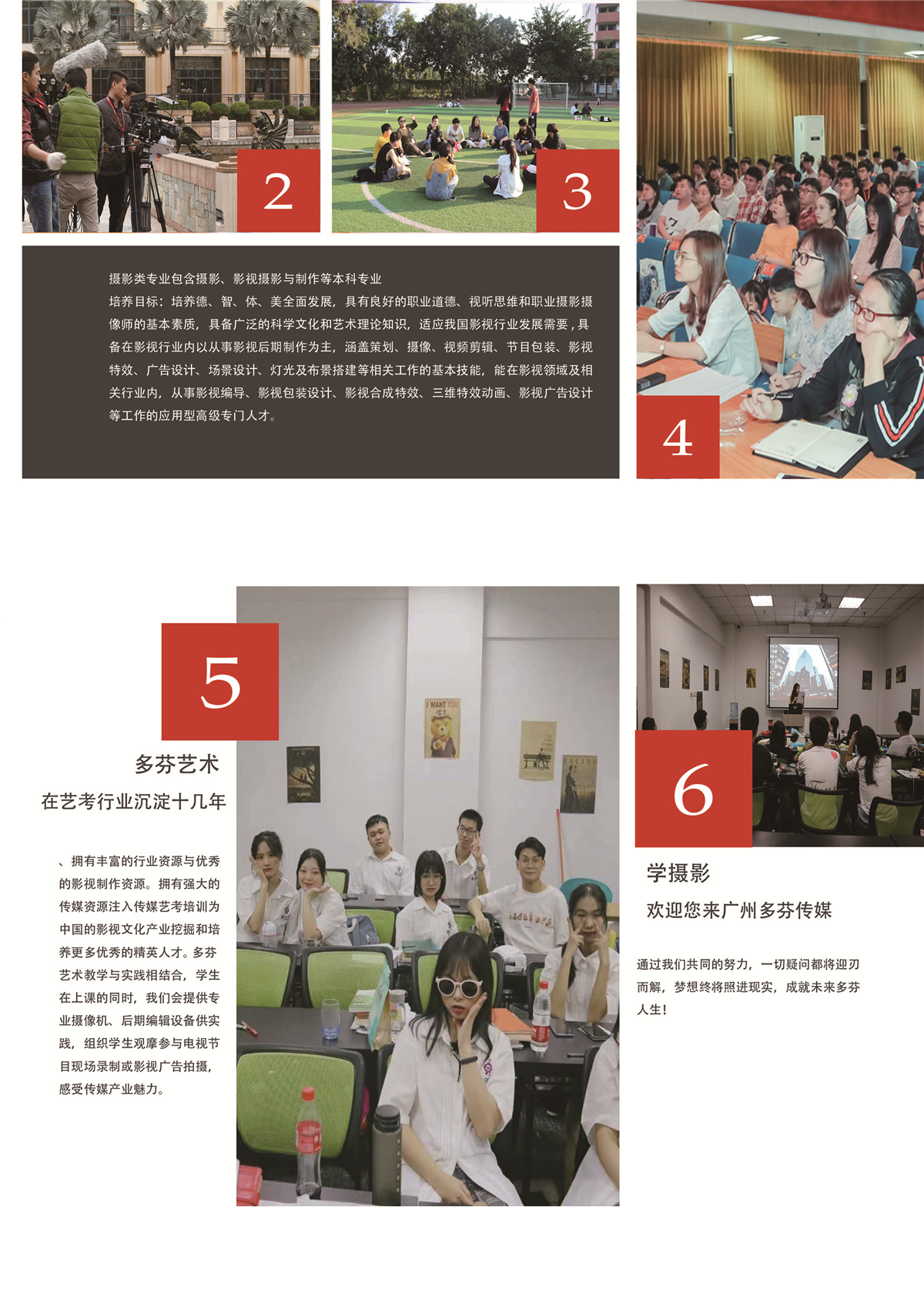 韶关摄影艺考培训班多芬传媒艺考培训机构招生简章