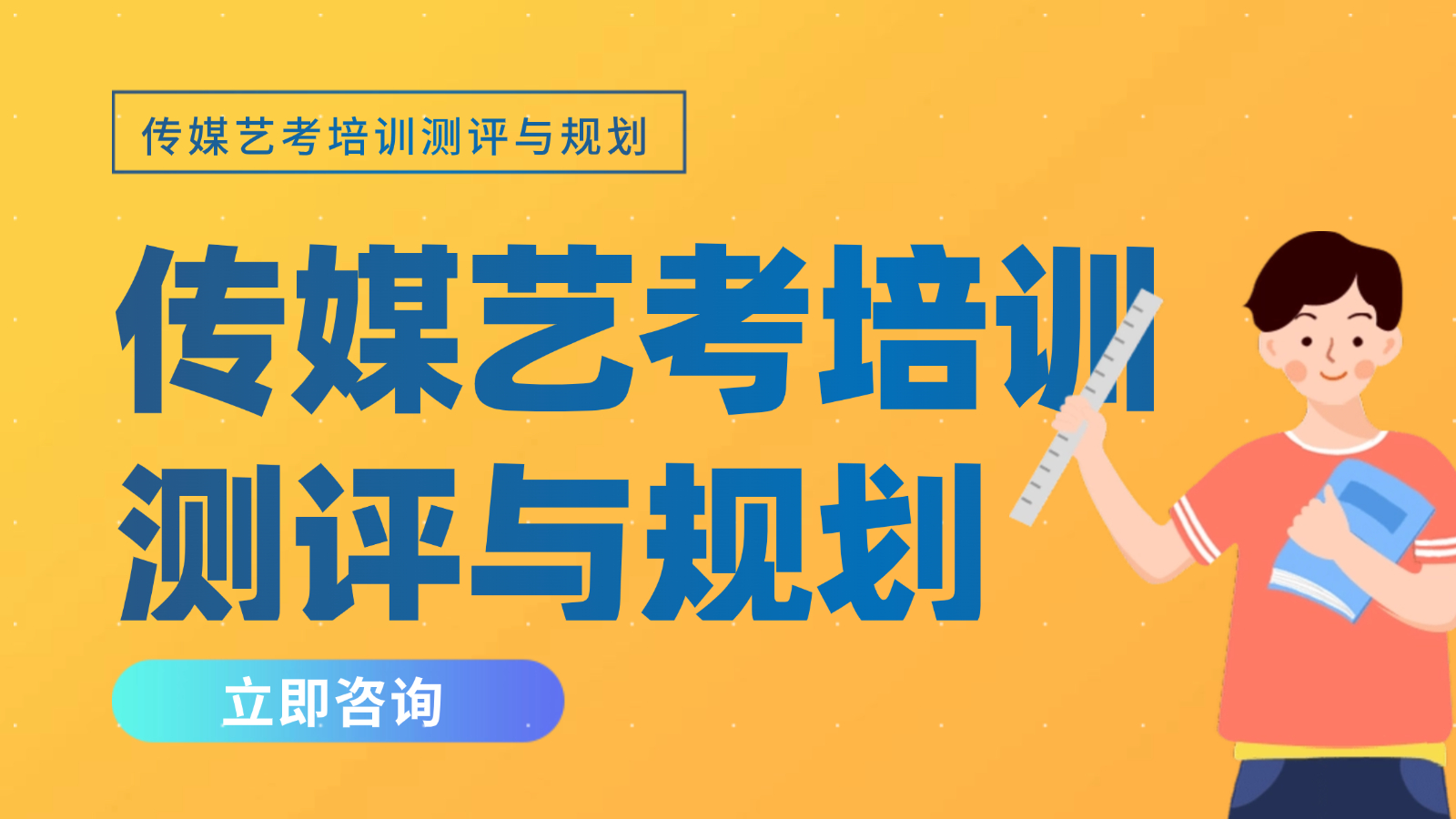 高三才开始学播音主持，真的来得及吗？