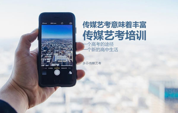 2022年江门学传媒高中学费及入学条件 