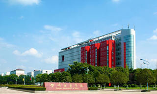 四川音乐学院附中2021年招生简章