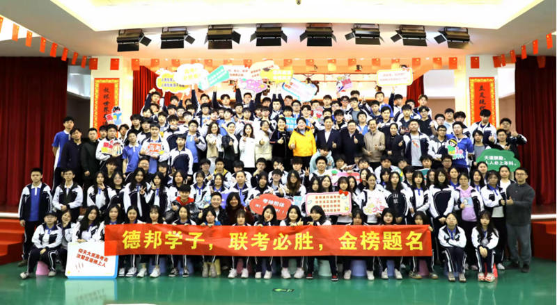 深圳市德邦高级中学高一传媒艺考 深圳市德邦高级中学高一传媒艺考