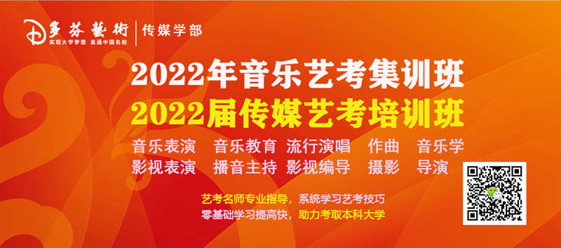 中山传媒培训机构小榄多芬传媒艺考中心