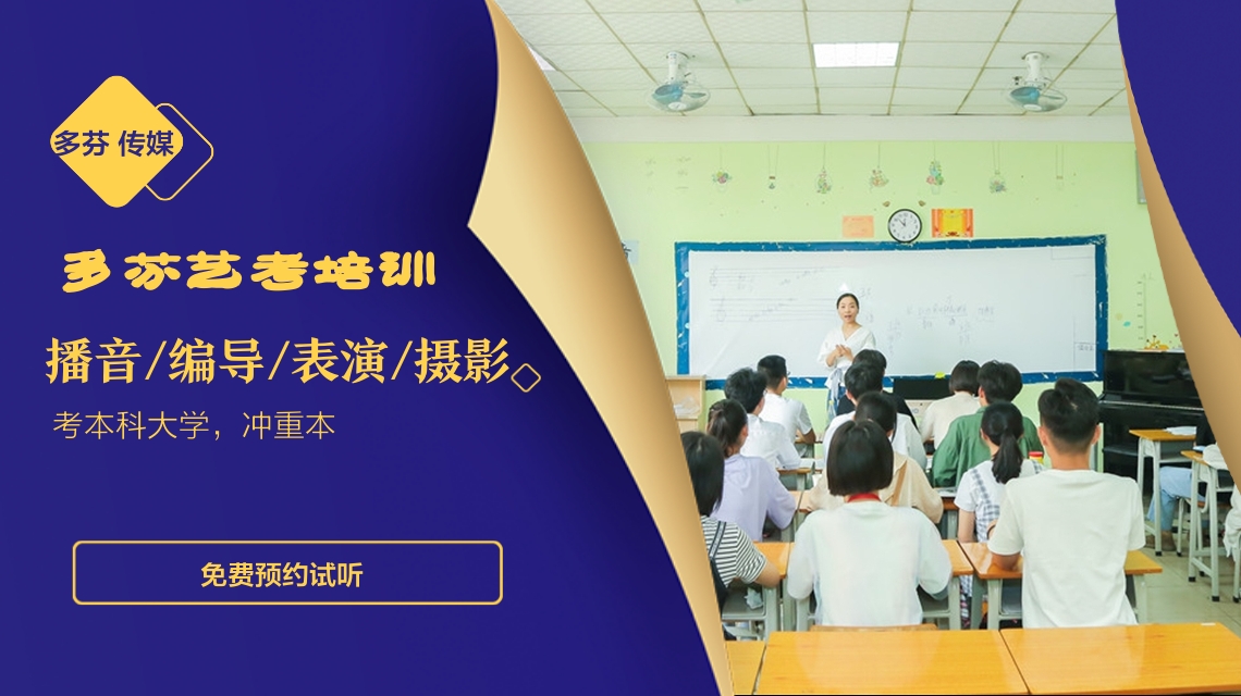 0基础也能学传媒！清远传媒艺考生培训火热报名中