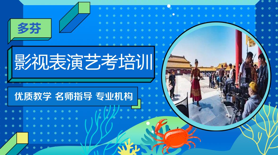 白云学院表演校考