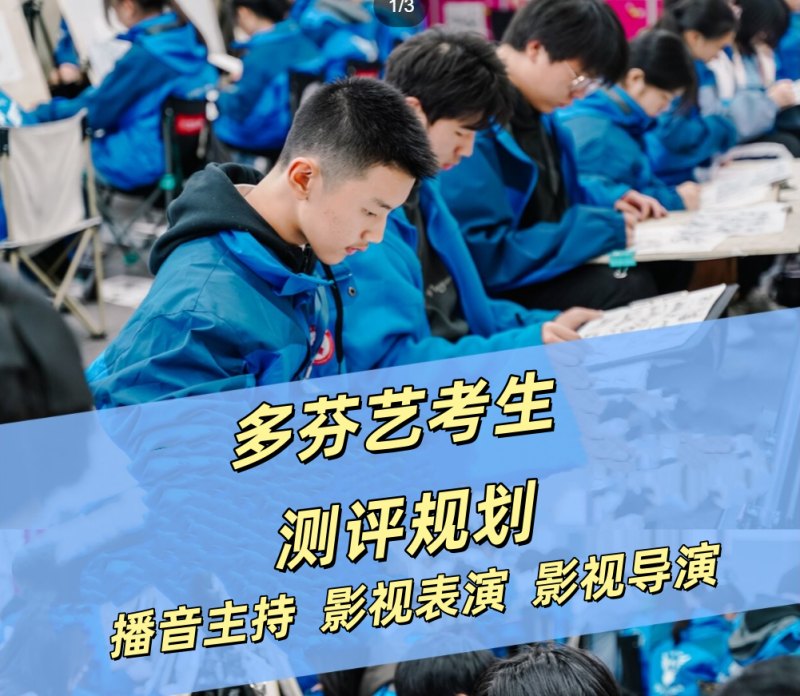 佛山传媒艺考考生如何做好规划省钱又省心