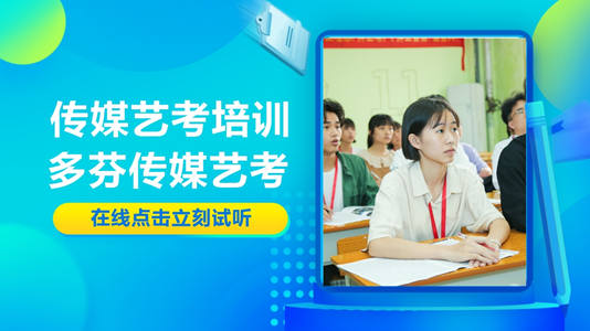 湛江传媒培训班多芬传媒艺考培训播音主持课程