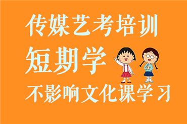 梅州传媒培训班