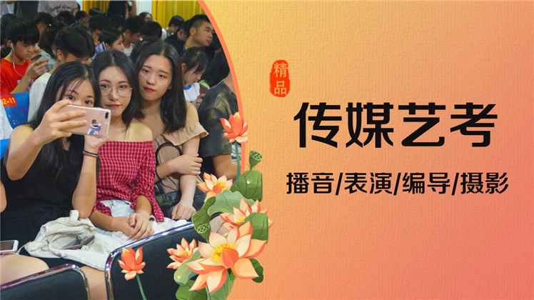 惠州艺考培训机构|惠州多芬传媒艺考培训精英班