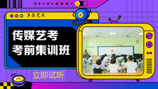 惠州多芬传媒艺考培训精英班