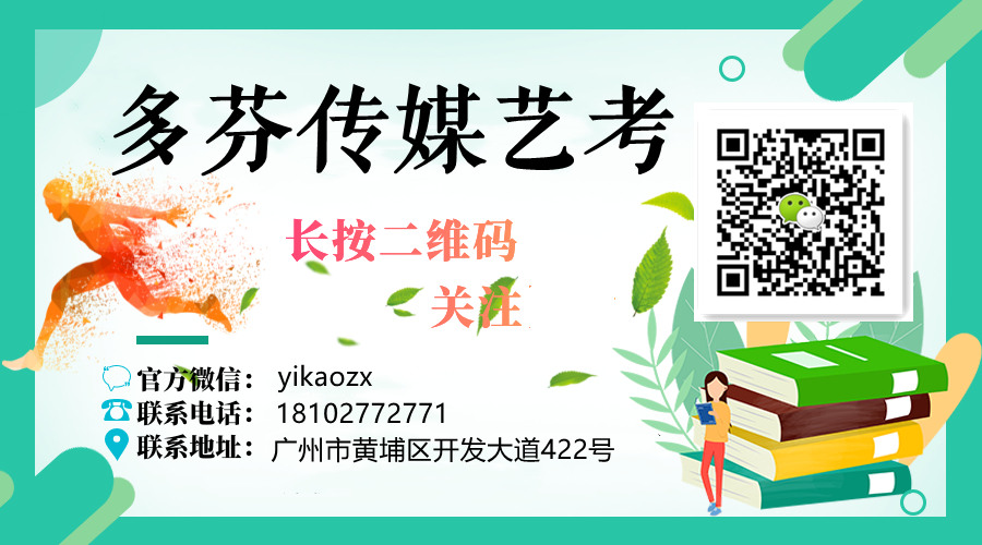 揭阳学传媒去哪里比较好